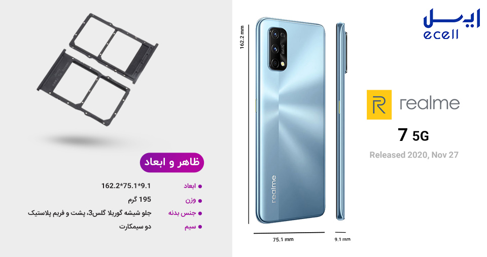 طراحی ظاهری Realme 7 5G