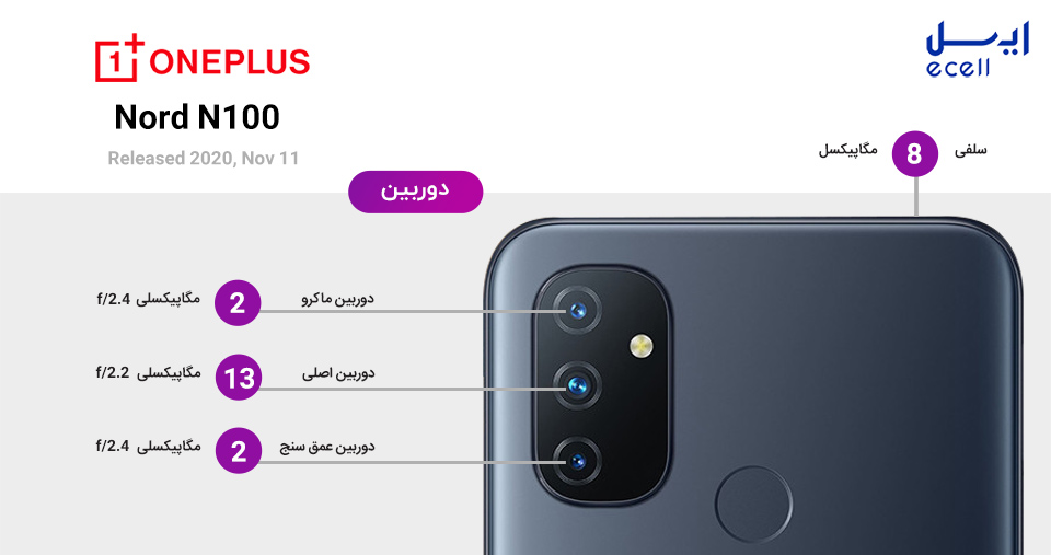 دوربین گوشی Oneplus Nord N100