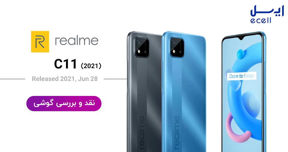 گوشی موبایل ریلمی مدل Realme C11 2021 