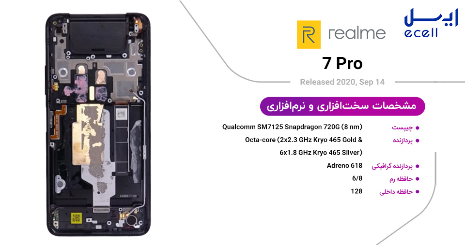 مشخصات realme 7 pro