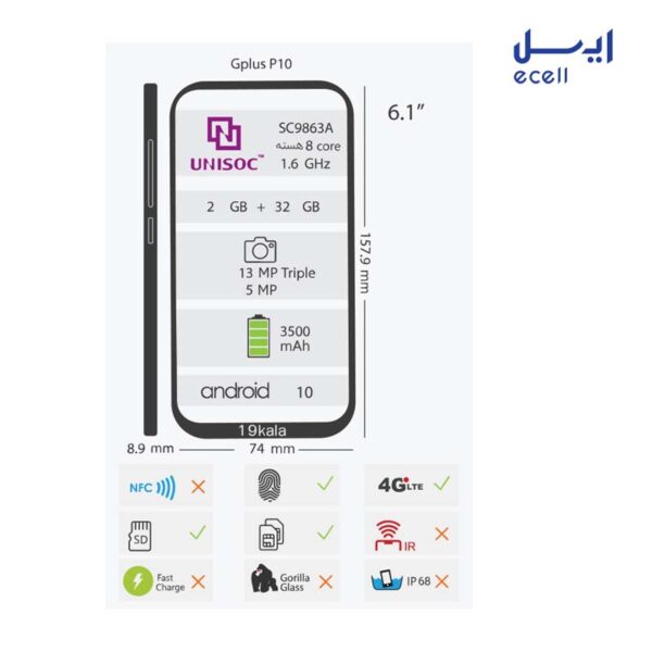 موبایل جی پلاس Gplus P10 ظرفیت 32 گیگابایت - رم2 گیگابایت