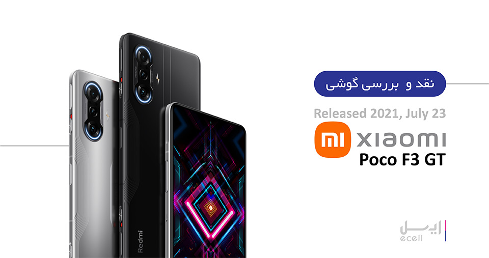 گوشی شیائومی‌Poco F3 GT