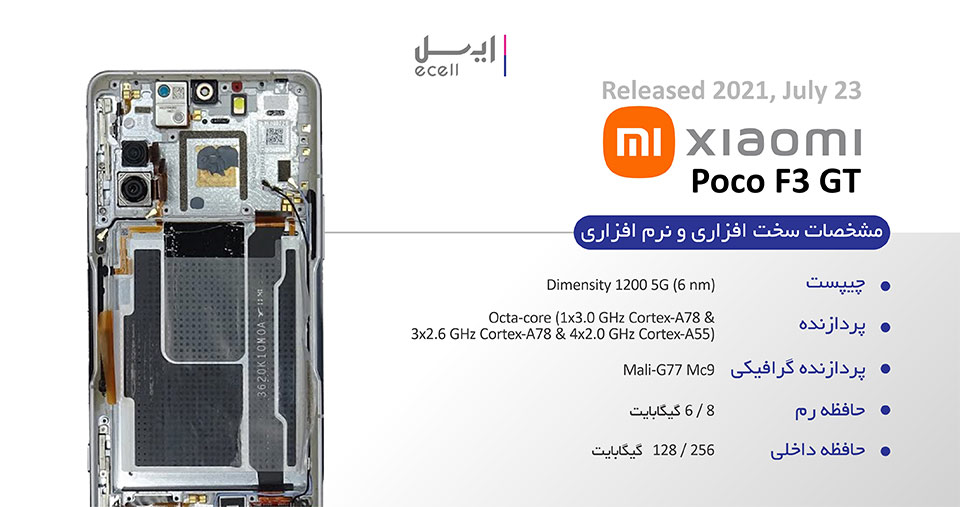 گوشی شیائومی‌Poco F3 GT