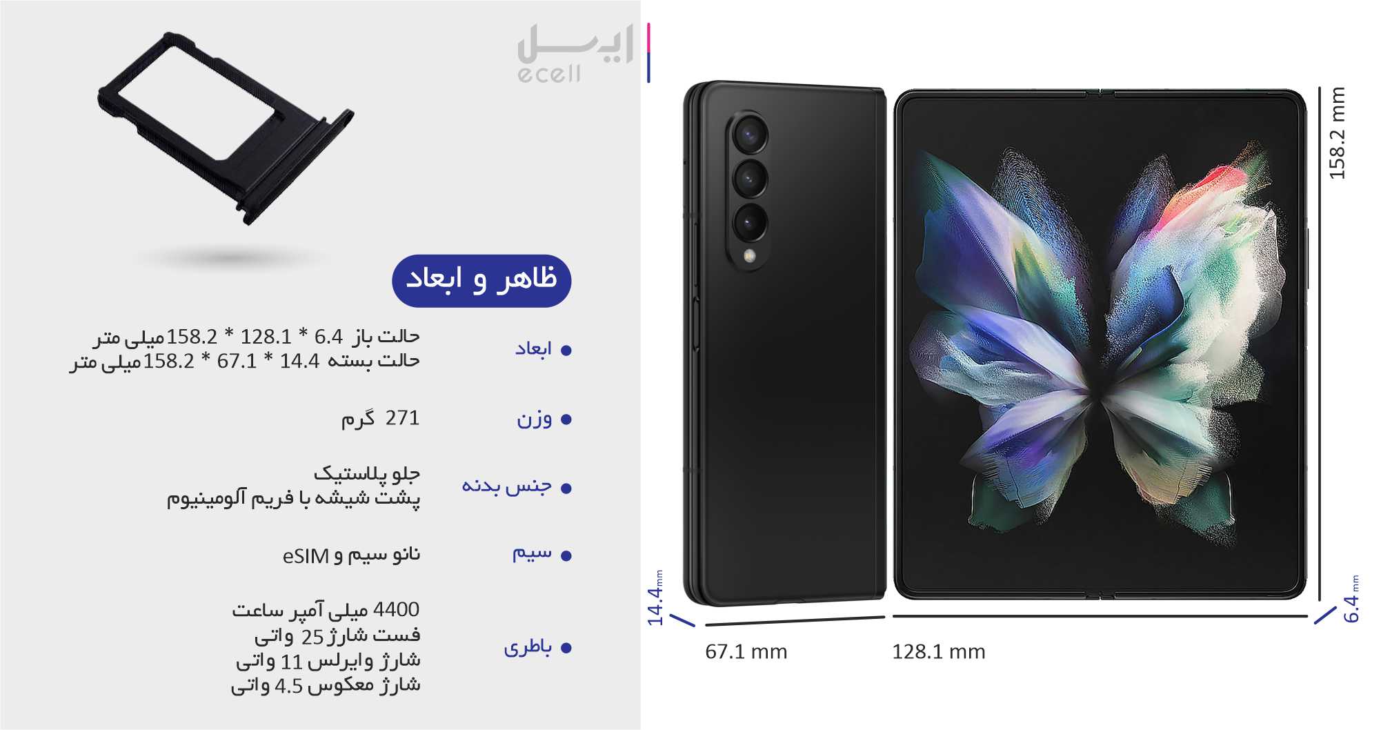 گوشی سامسونگ z fold 3