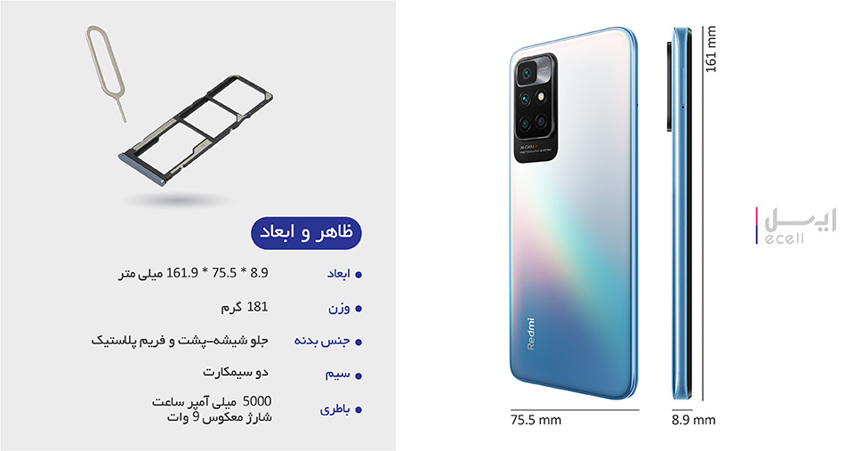 موبایل شیائومی ردمی 10