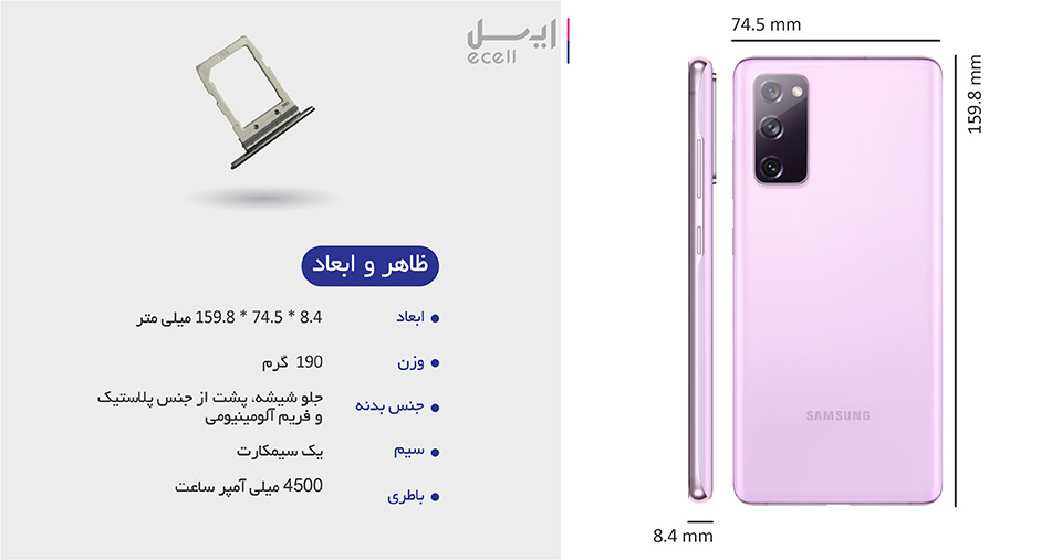 گوشی سامسونگ s20 FE