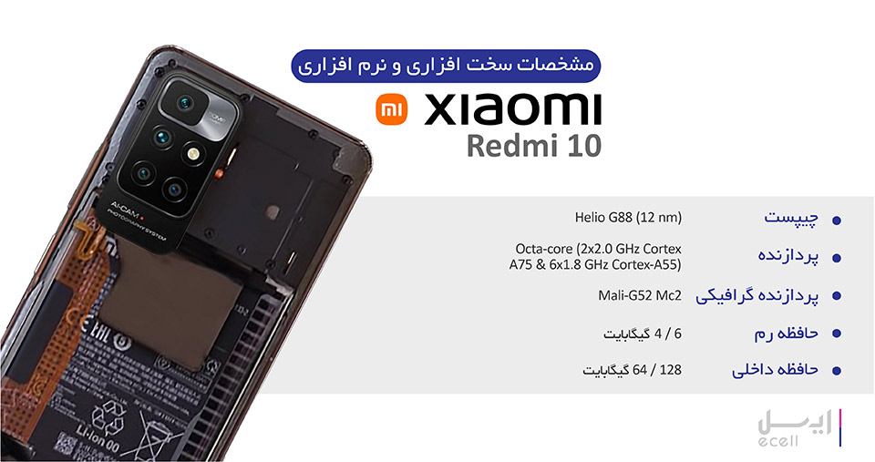 گوشی شیائومی redmi 10