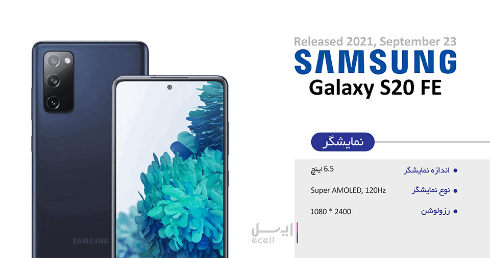 Samsung Galaxy S20 FE