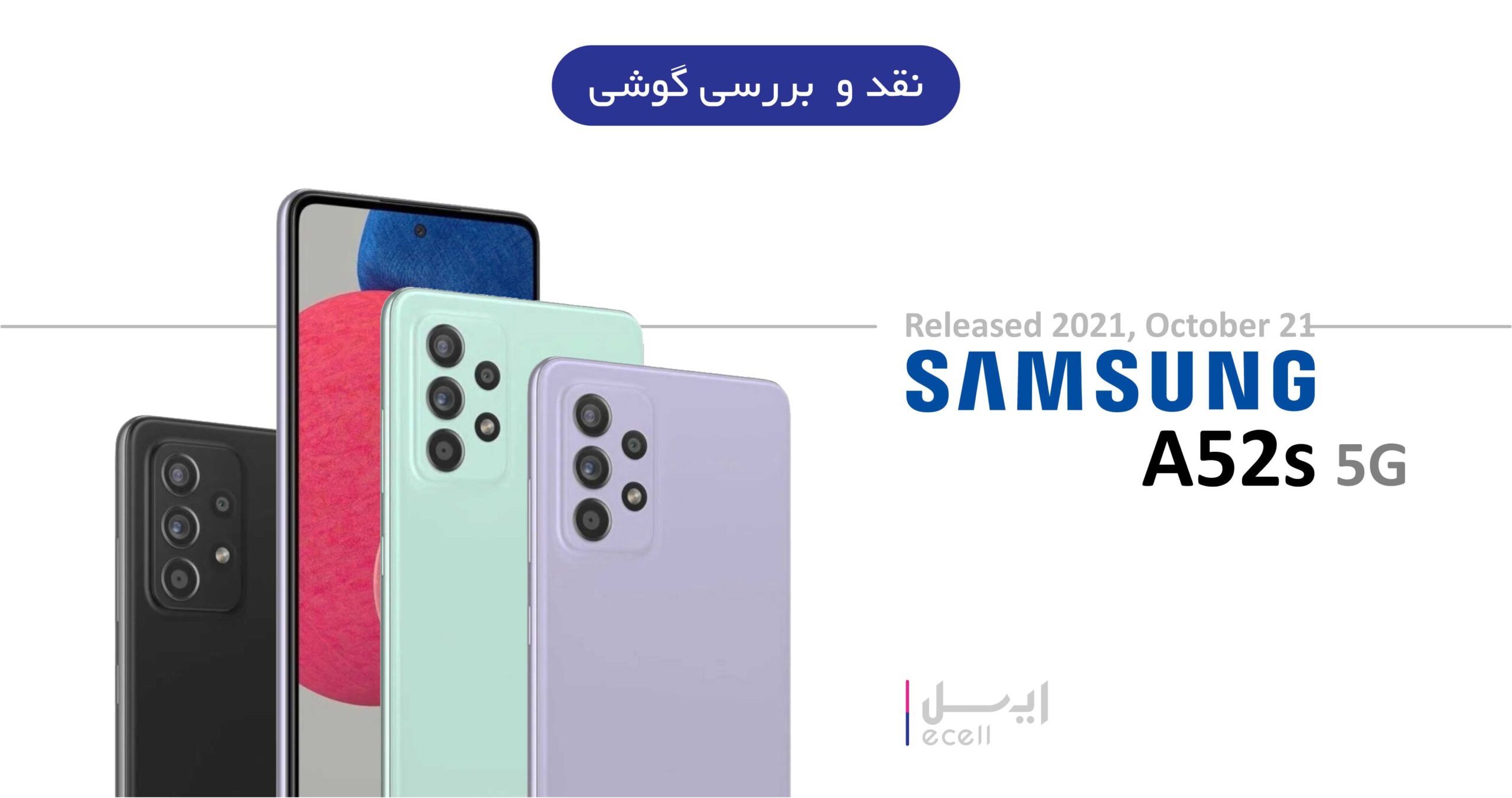 گوشی سامسونگ a52s