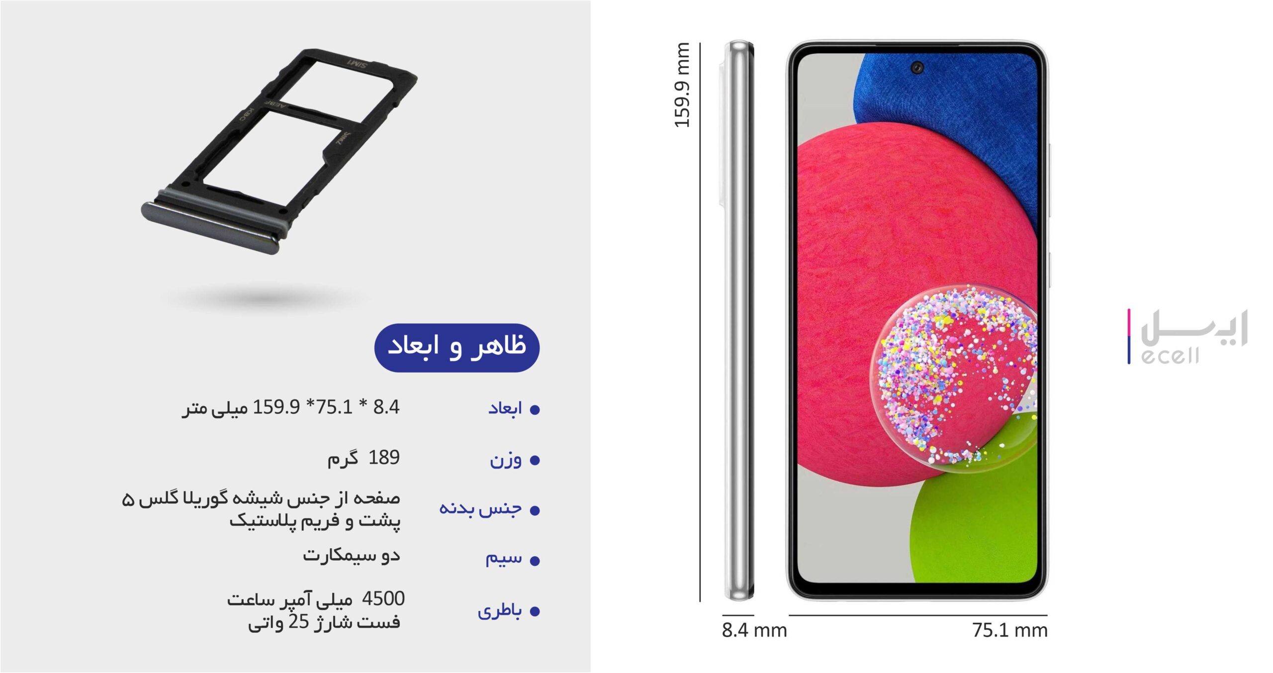 ظاهر گوشی a52s 5g
