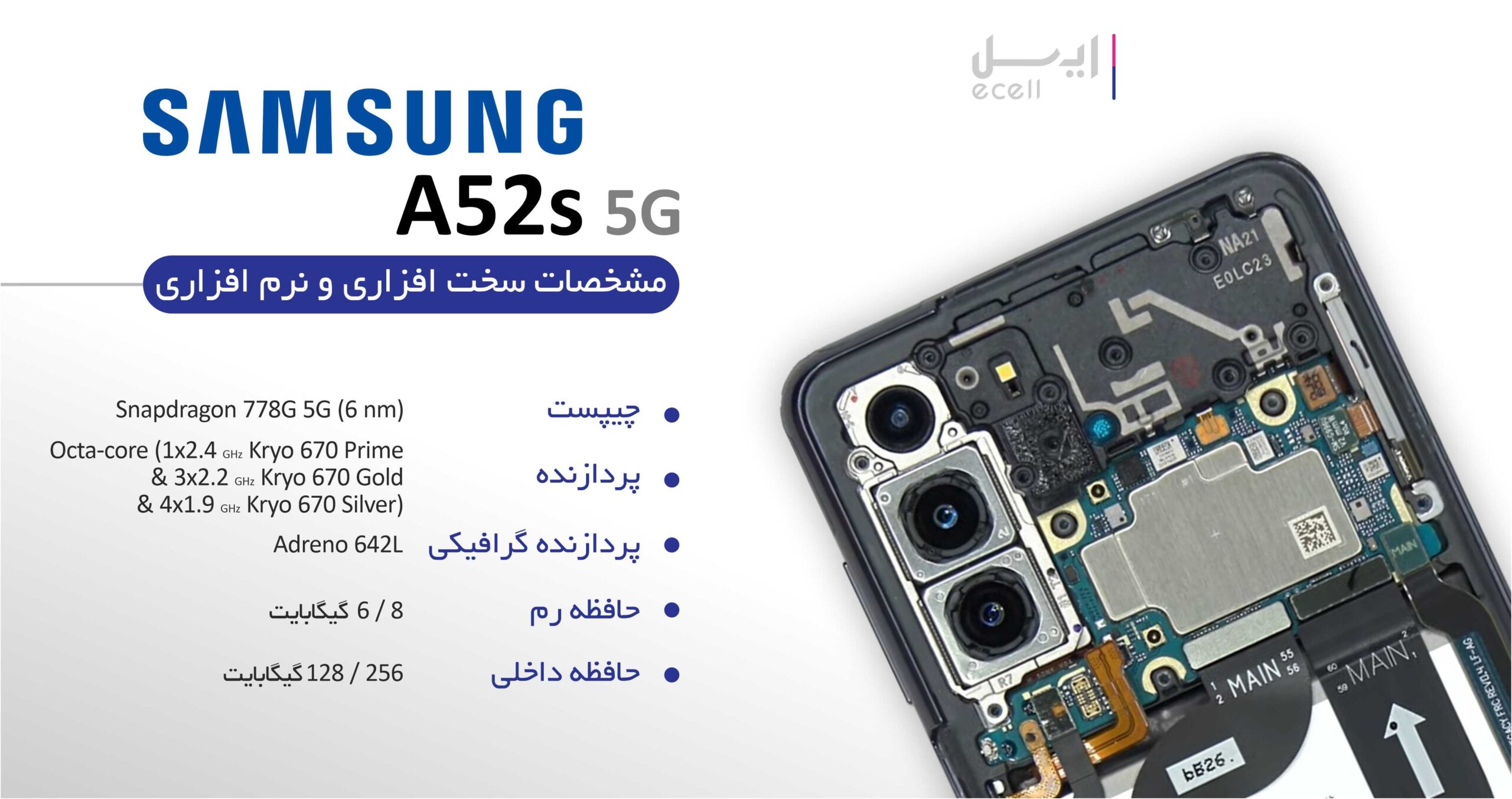 سخت افزار گوشی a52s