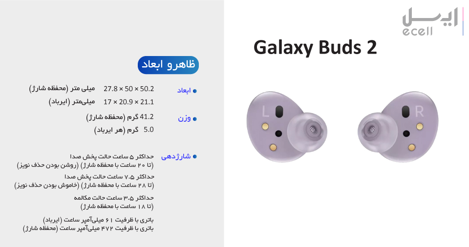 Galaxy Buds2