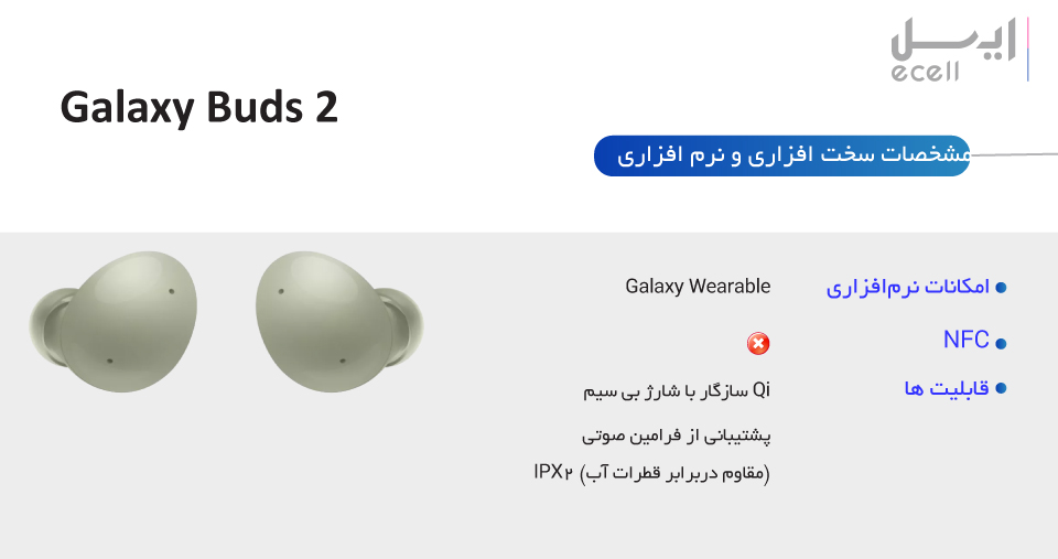 Samsung Galaxy Buds 2