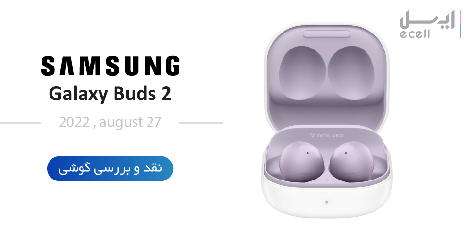 هدفون بی سیم سامسونگ مدل Galaxy Buds 2