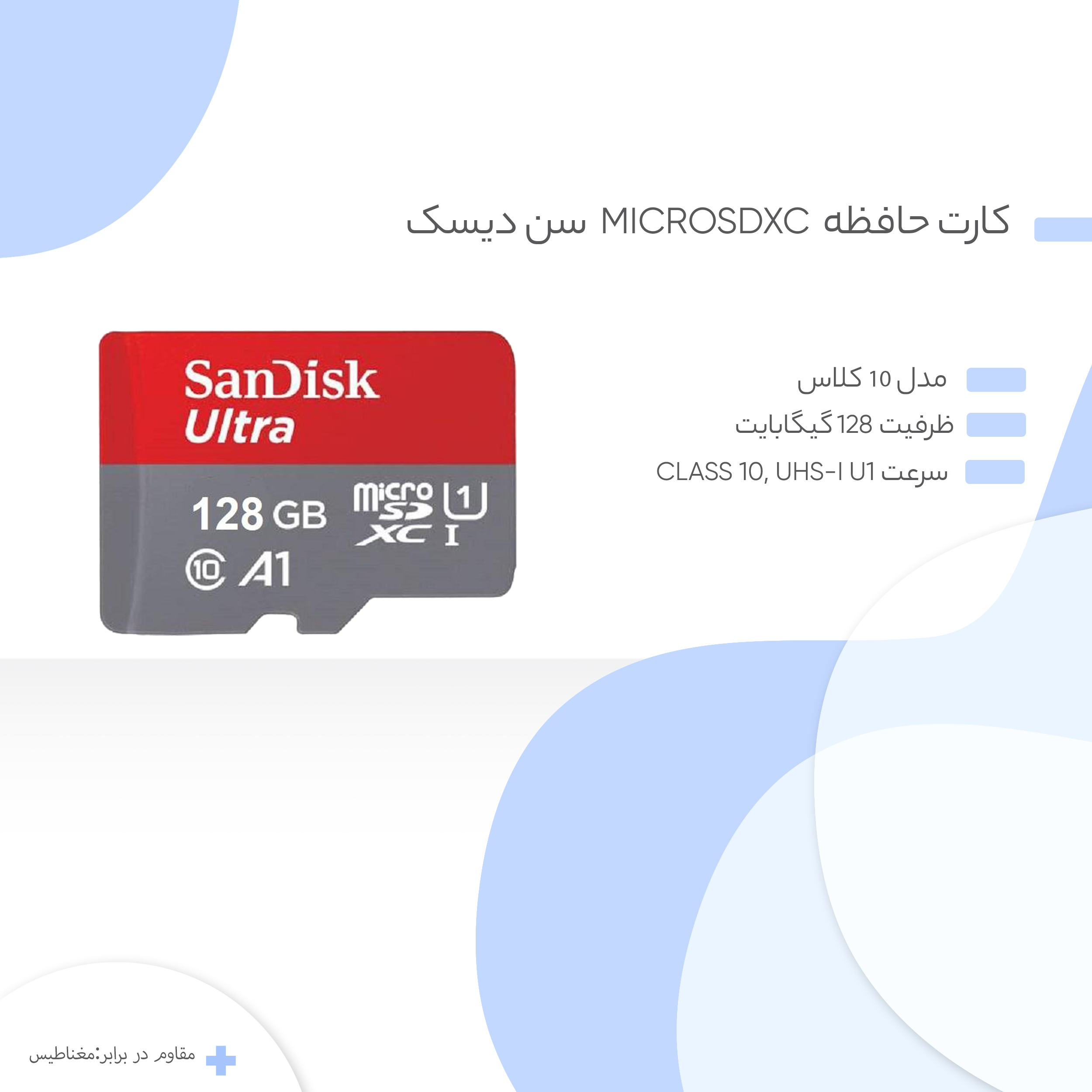 کارت حافظه microSDXC سن دیسک مدل Ultra A1 کلاس 10 استاندارد UHS-I سرعت 120MBps ظرفیت 128 گیگابایت کارت حافظه microSDXC سن دیسک مدل Ultra A1 کلاس 10 استاندارد UHS-I سرعت 120MBps ظرفیت 128 گیگابایت