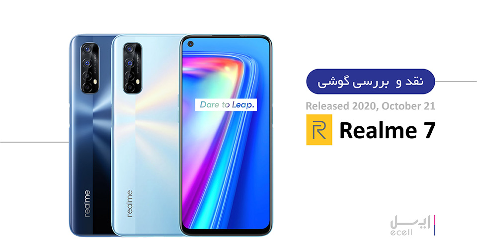 گوشی ریلمی‌Realme 7