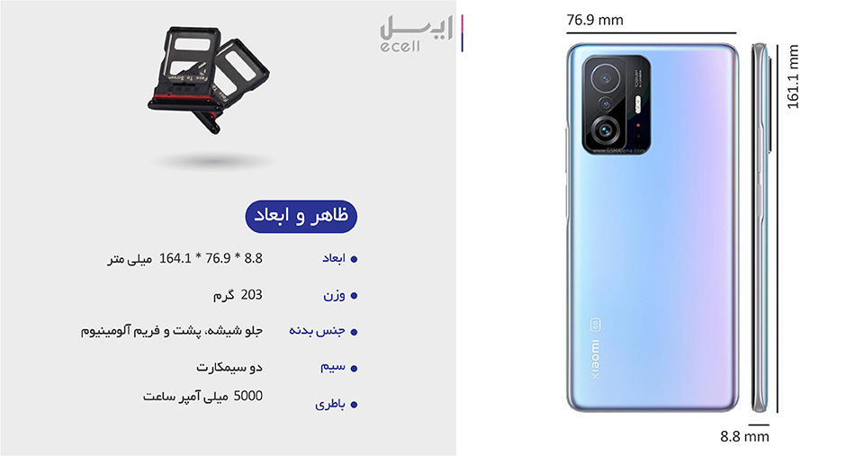 xiaomi 11t pro