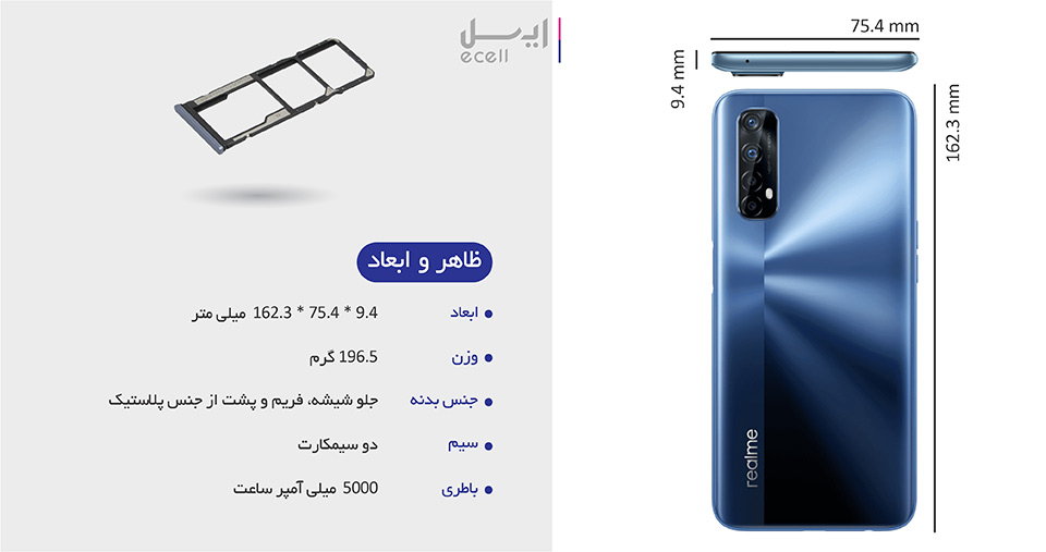 گوشی موبایل ریلمی‌Realme 7