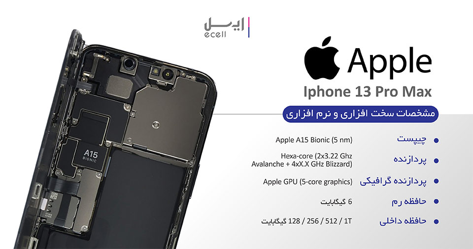 قیمت گوشی اپل آیفون 13pro max