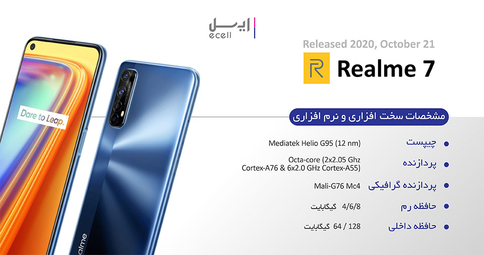 قیمت گوشی ریلمی 7