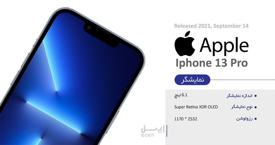 گوشی موبایل اپل iPhone 13 Pro