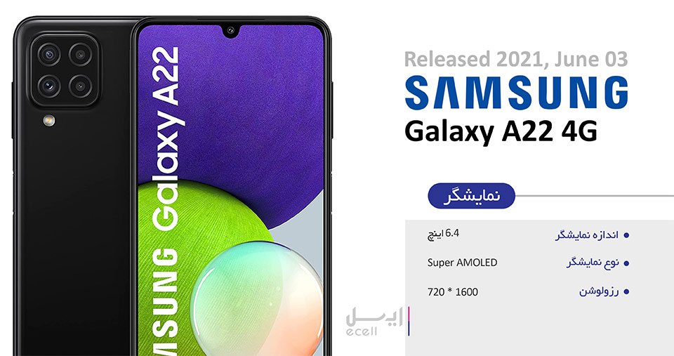 گوشی موبایل سامسونگ مدل Galaxy A22 4G