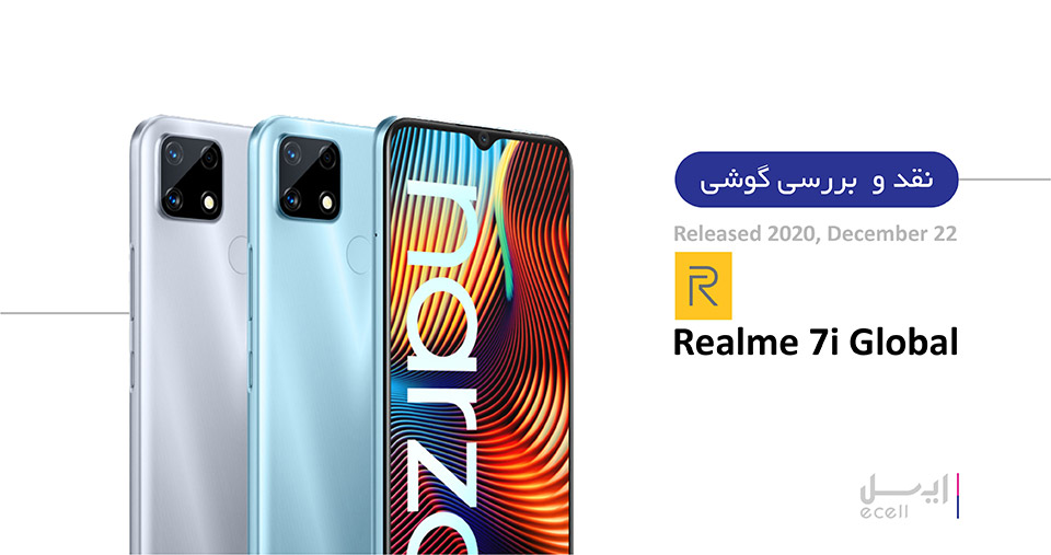 گوشی ریلمی 7i