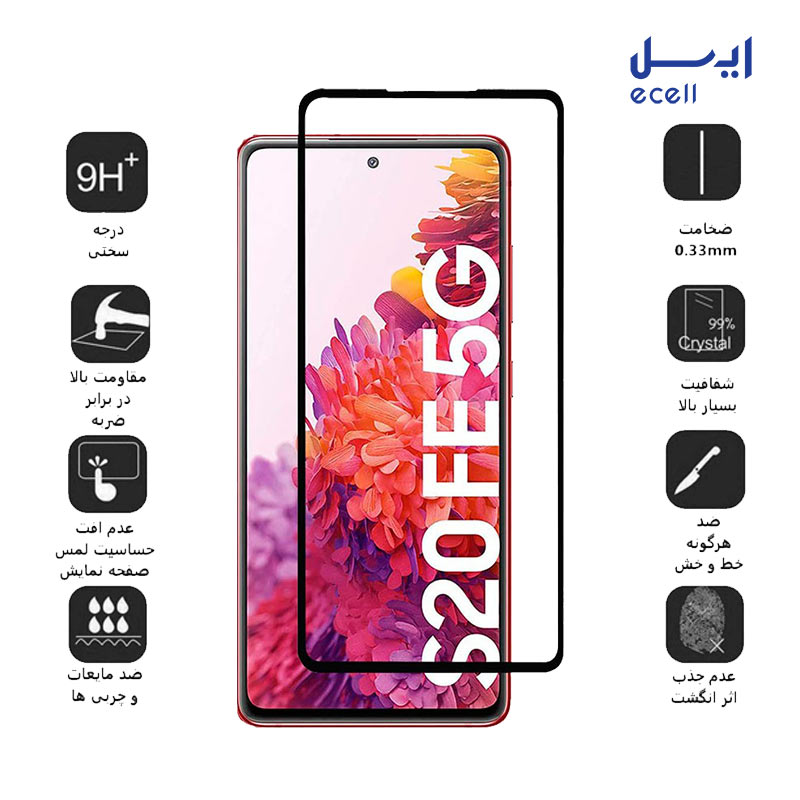 S20 FE 5D-4 سفارش اینترنتی محافظ صفحه نمایش 5D بوف موبایل سامسونگ Galaxy S20 FE
