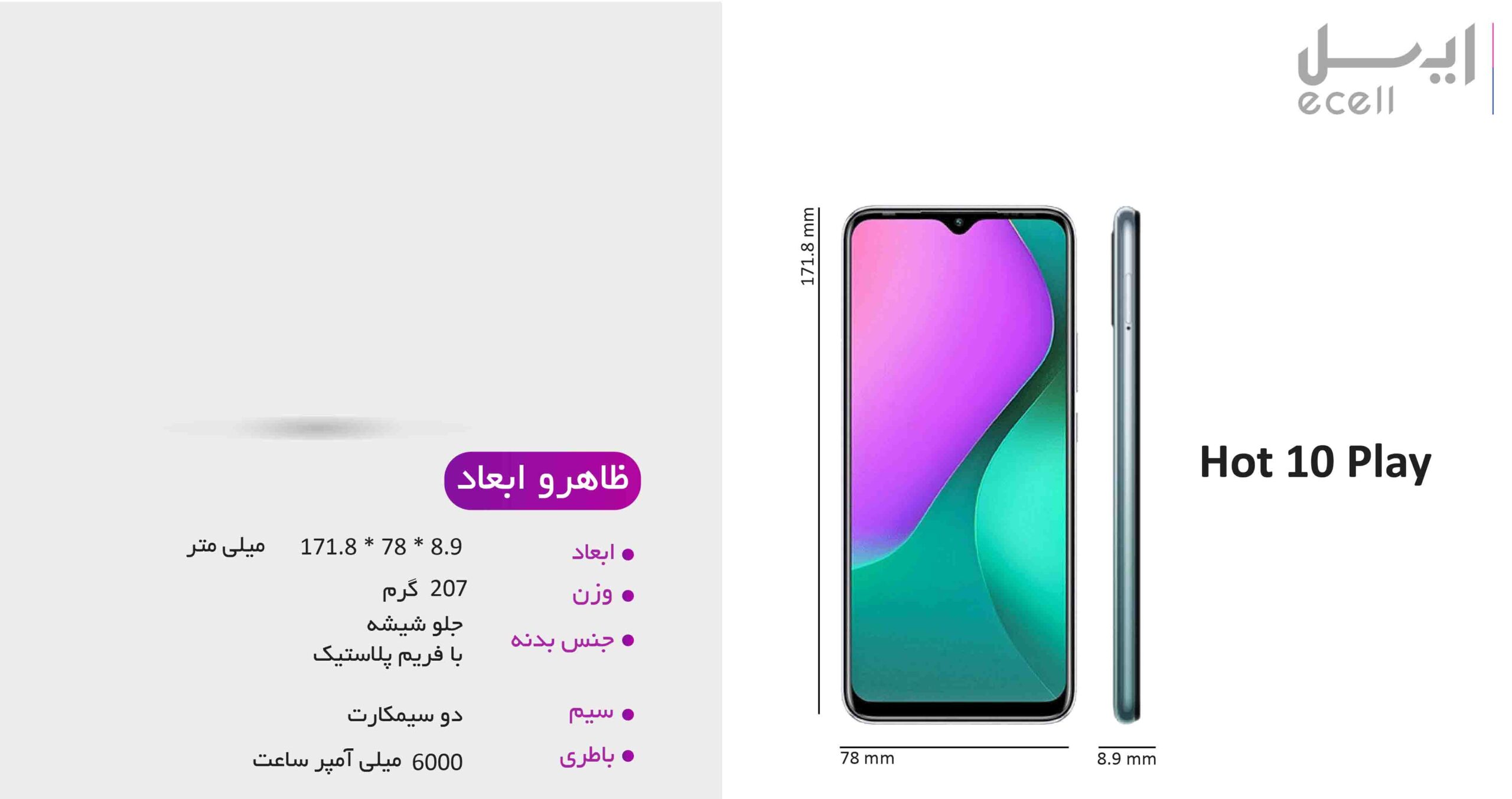 گوشی موبایل اینفینیکسhot 10 play