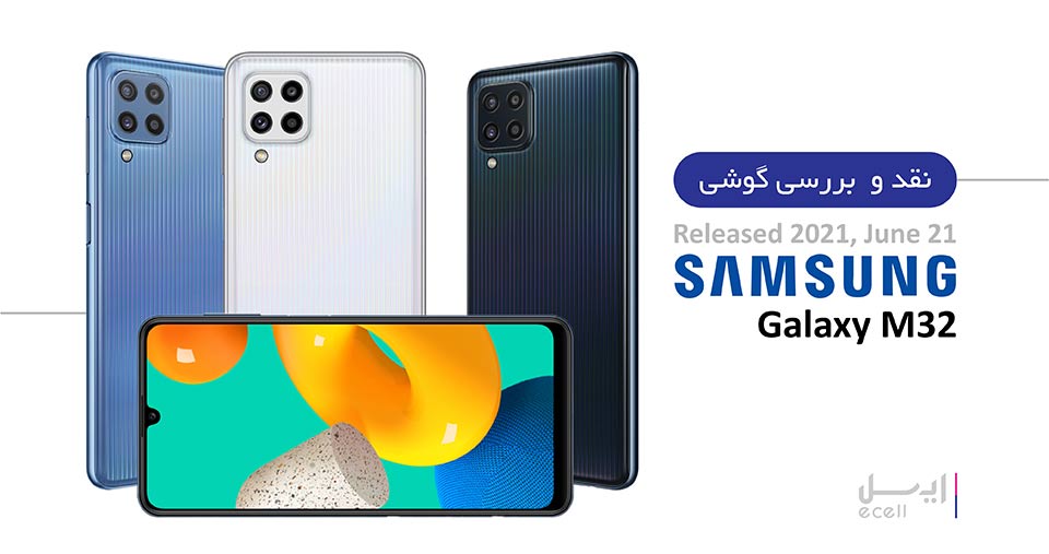 گوشی سامسونگ Galaxy M32