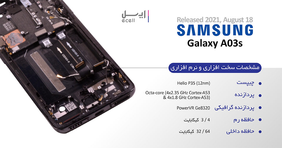گوشی موبایل سامسونگ مدل Galaxy A03s