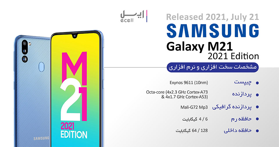 خرید گوشی موبایل samsung galaxy m21 2021 edition