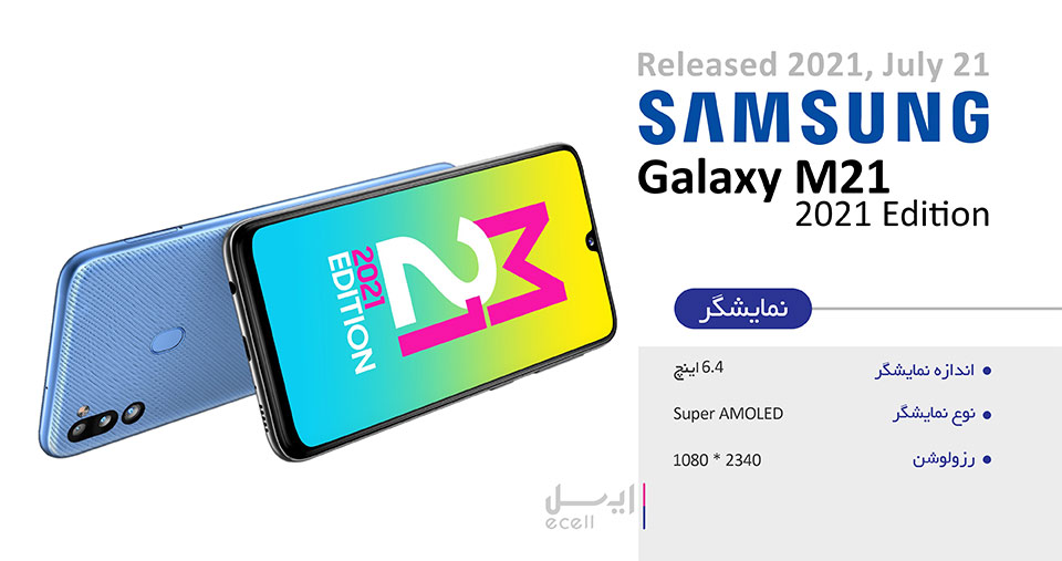 گوشی موبایل samsung m21 2021 edition