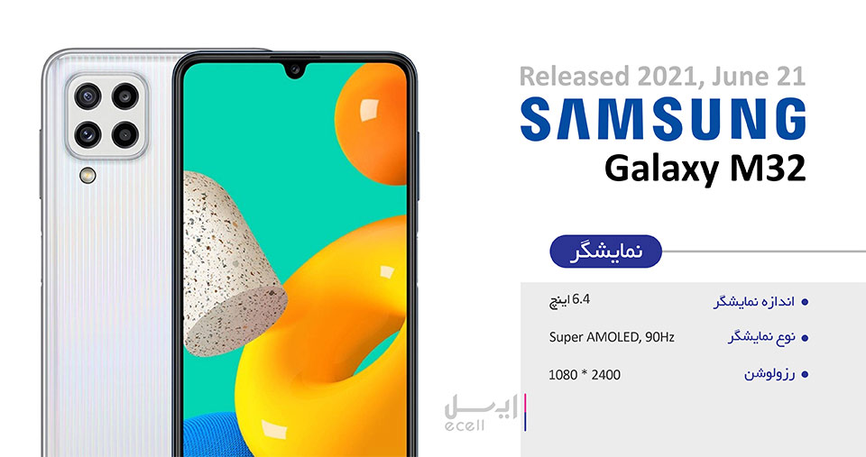 گوشی موبایل سامسونگ مدل Galaxy M32