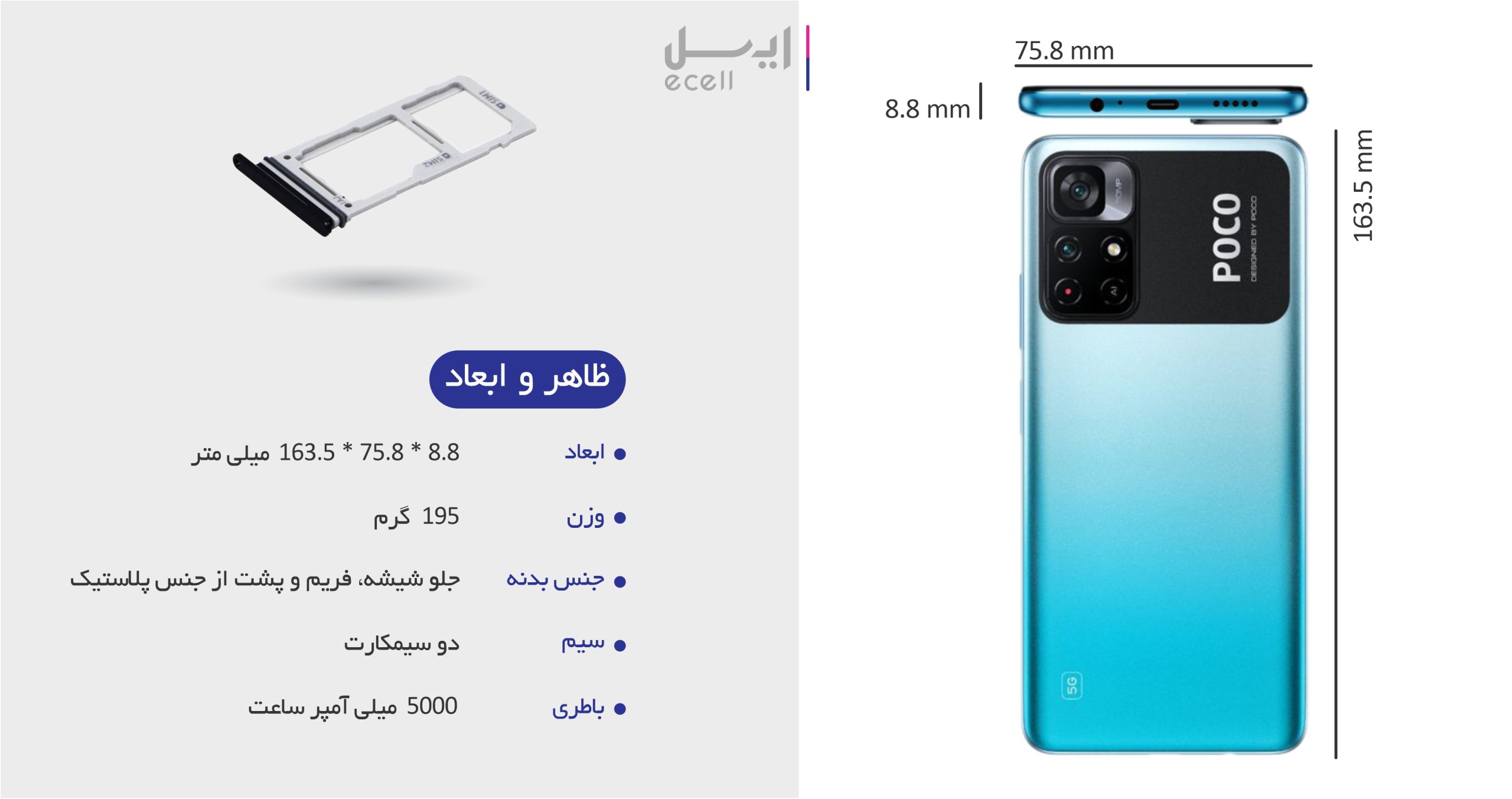 گوشی شیائومی Poco M4 Pro 5G