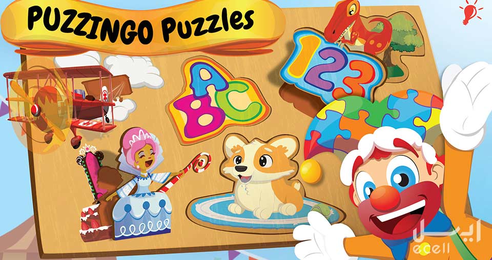 برنامه مناسب کودکان، Toddler Kids Puzzles PUZZINGO
