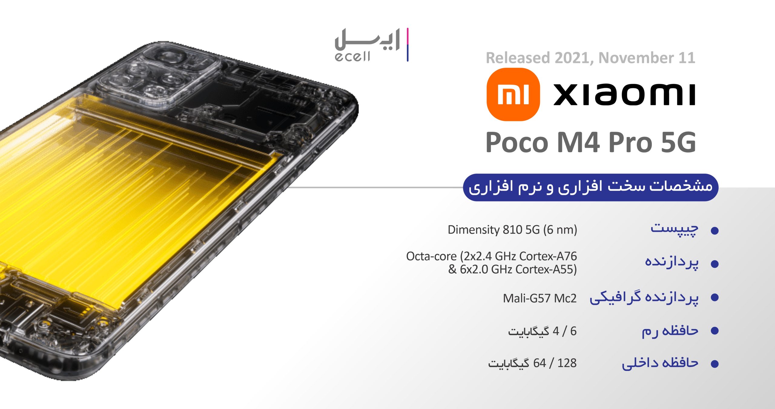 خرید گوشی شیائومی Poco M4 Pro 5G