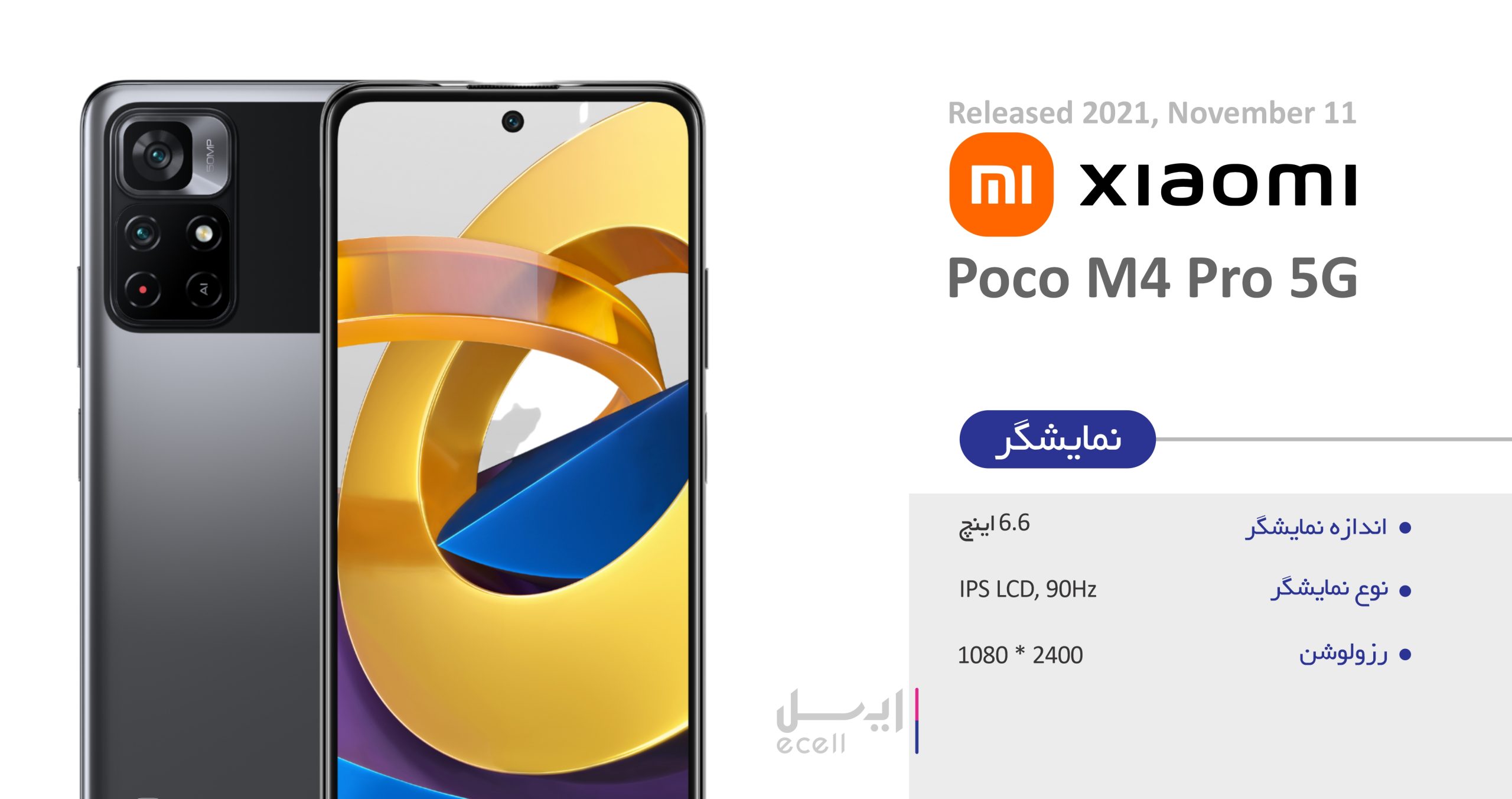 گوشی موبایل شیائومی مدل Poco M4 Pro 5G