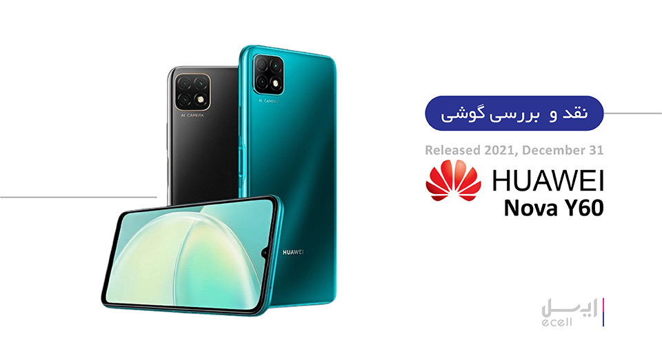 گوشی موبایل هواوی Nova Y60