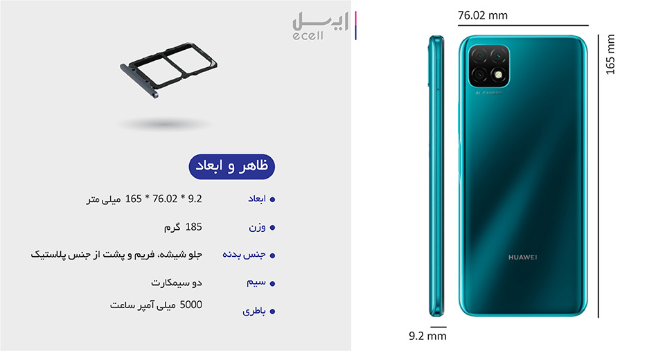 گوشی موبايل هواوی مدل Nova Y60