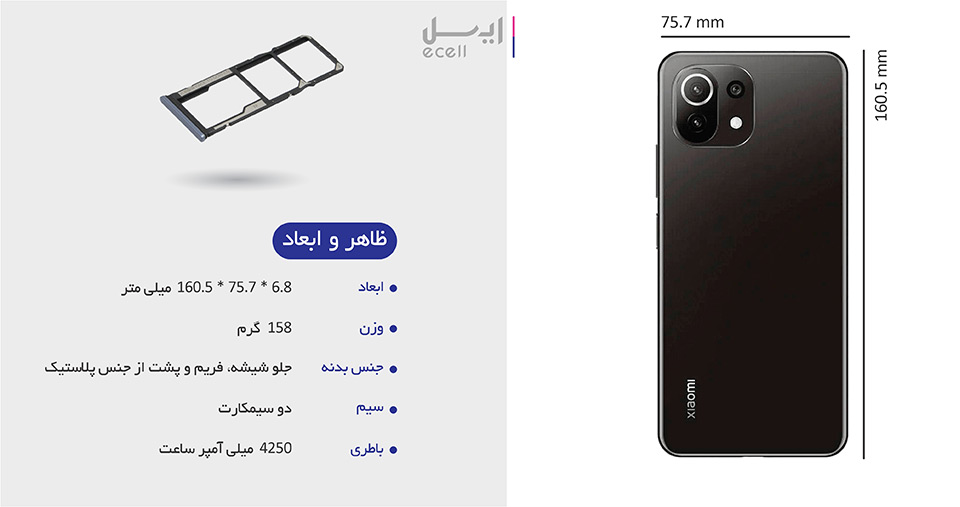 گوشی موبایل شیائومی Xiaomi 11 Lite 5G NE