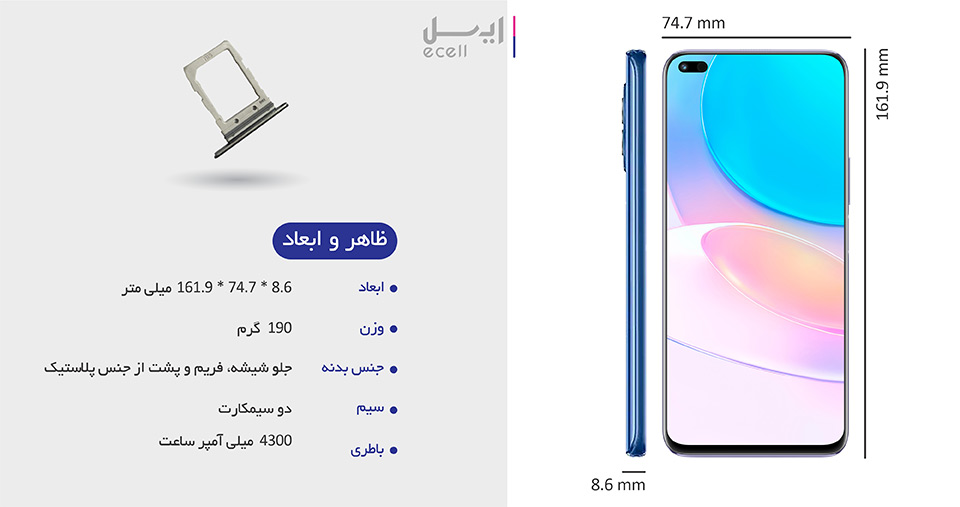 گوشی موبایل Huawei Nova 8i