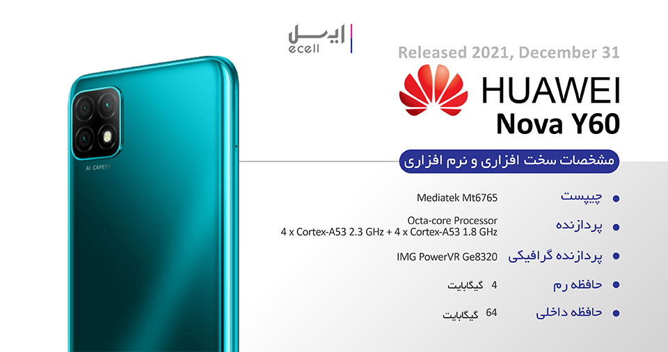 گوشی Nova Y60 هوآوی