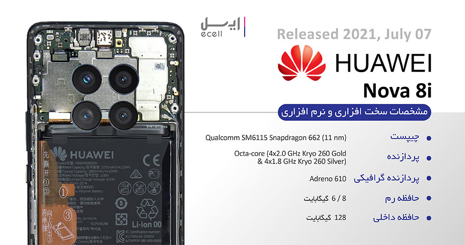قیمت گوشی هوآوی مدل Nova 8i