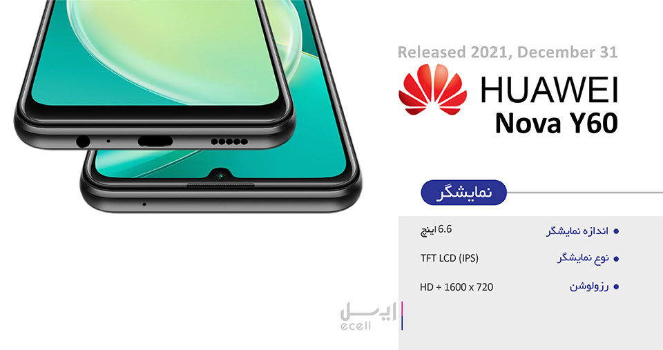 خرید گوشی موبایل هواوی Nova Y60
