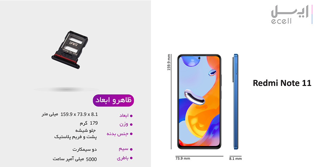 معرفی شیائومی Redmi Note 11 4G