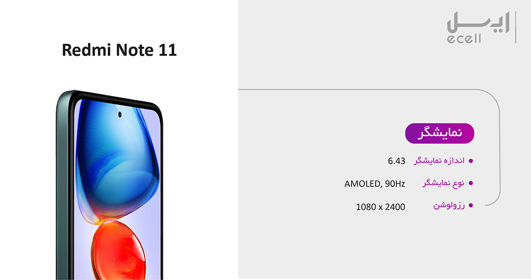 گوشی شیائومی Redmi Note 11 4G