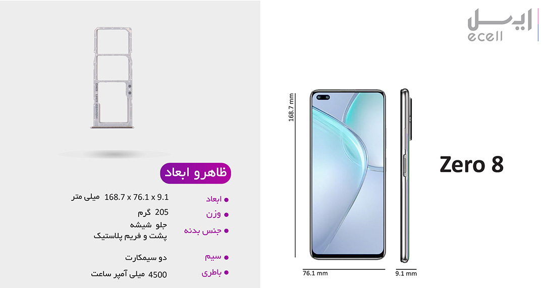 گوشی موبایل اینفینیکس Zero 8