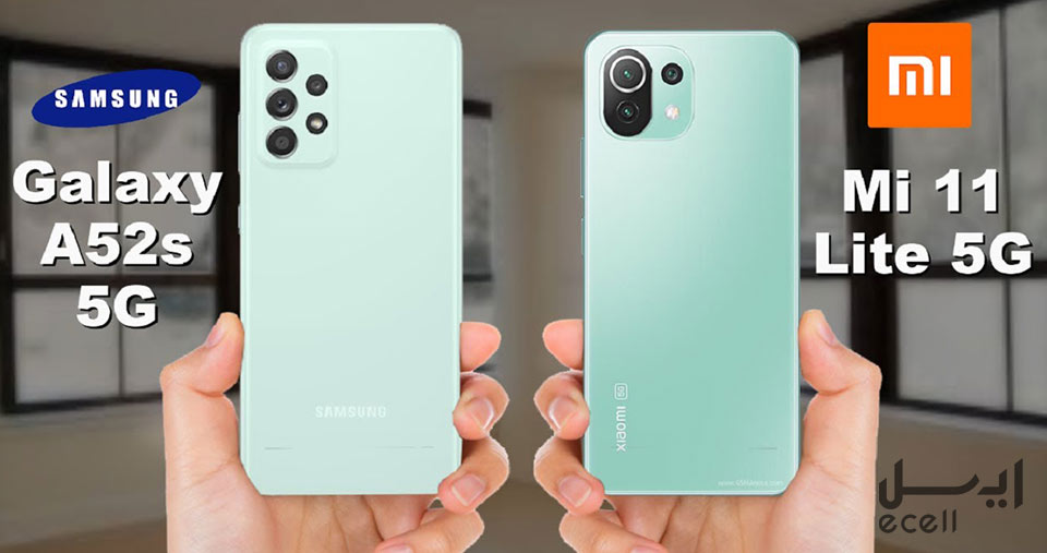 samsung a52s 5G vs xiaomi mi 11 lite 5g