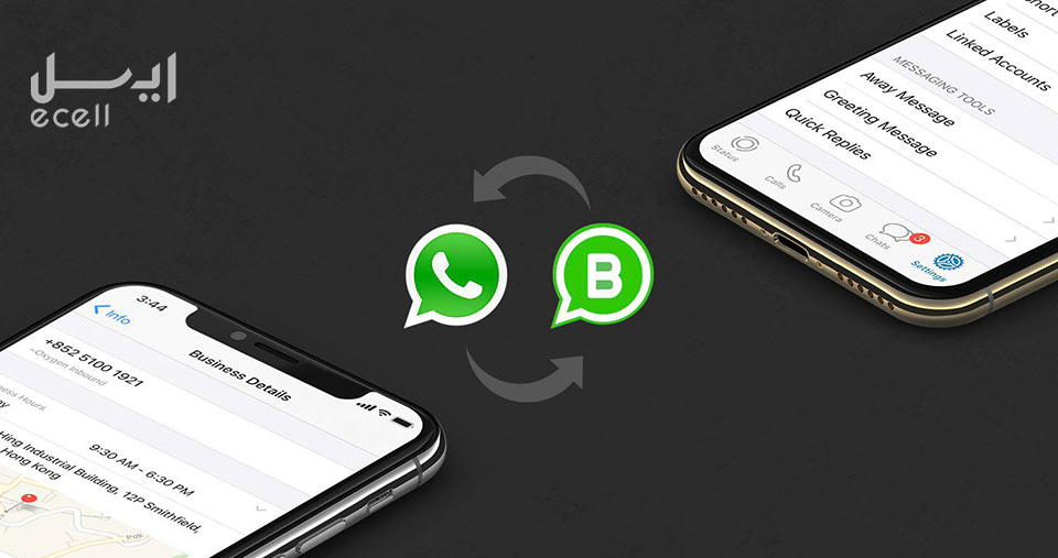 تفاوت Whatsappو whatsapp busines
